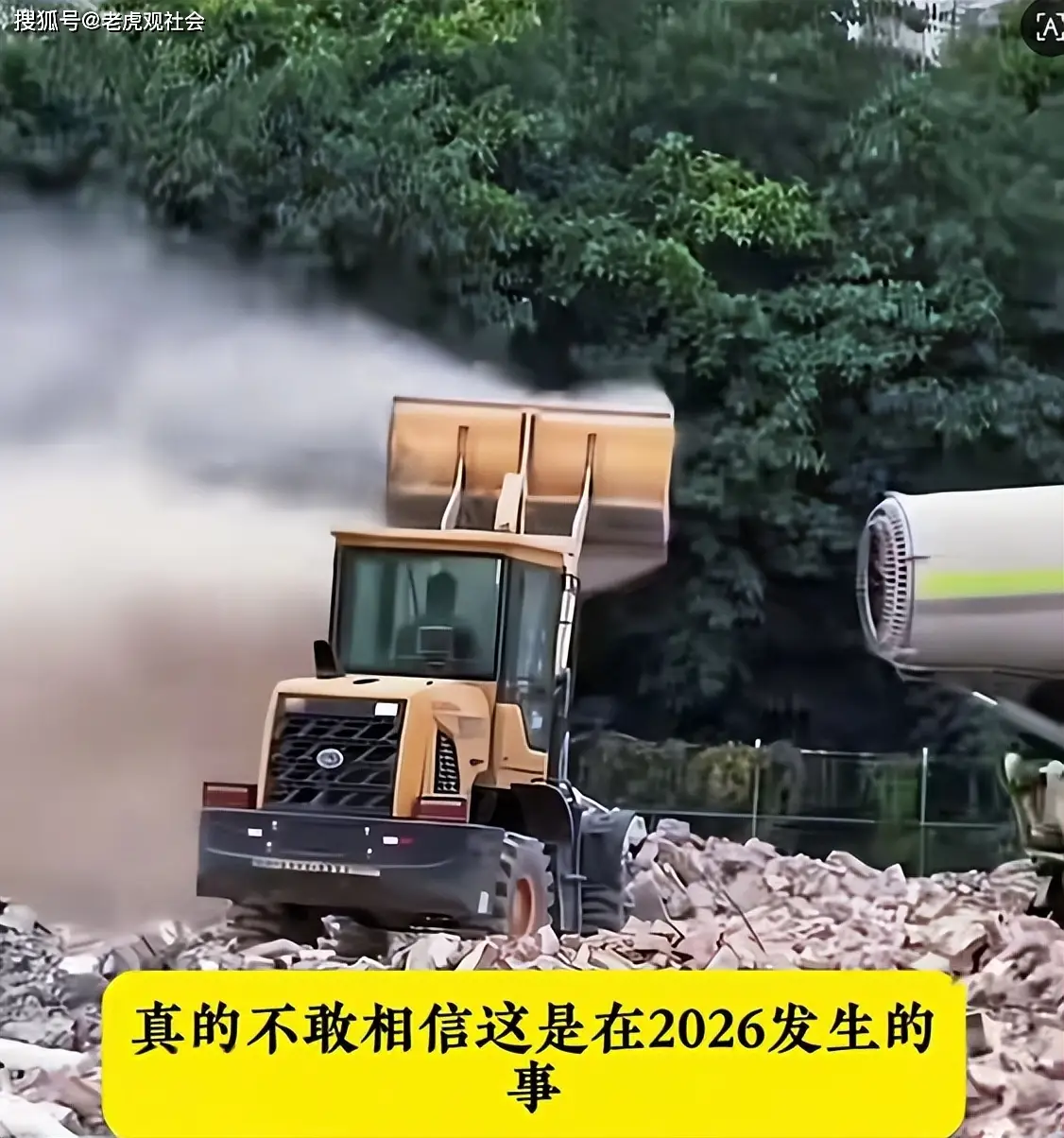 廣州海珠：拆遷隊為了逼退住戶，竟然人為制造沙塵暴，霧炮車對著鏟車吹垃圾