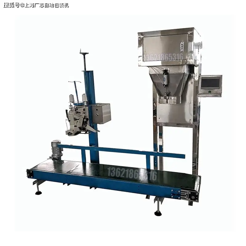 敞口袋包裝機(jī),擺臂式包裝機(jī),制造廠家,